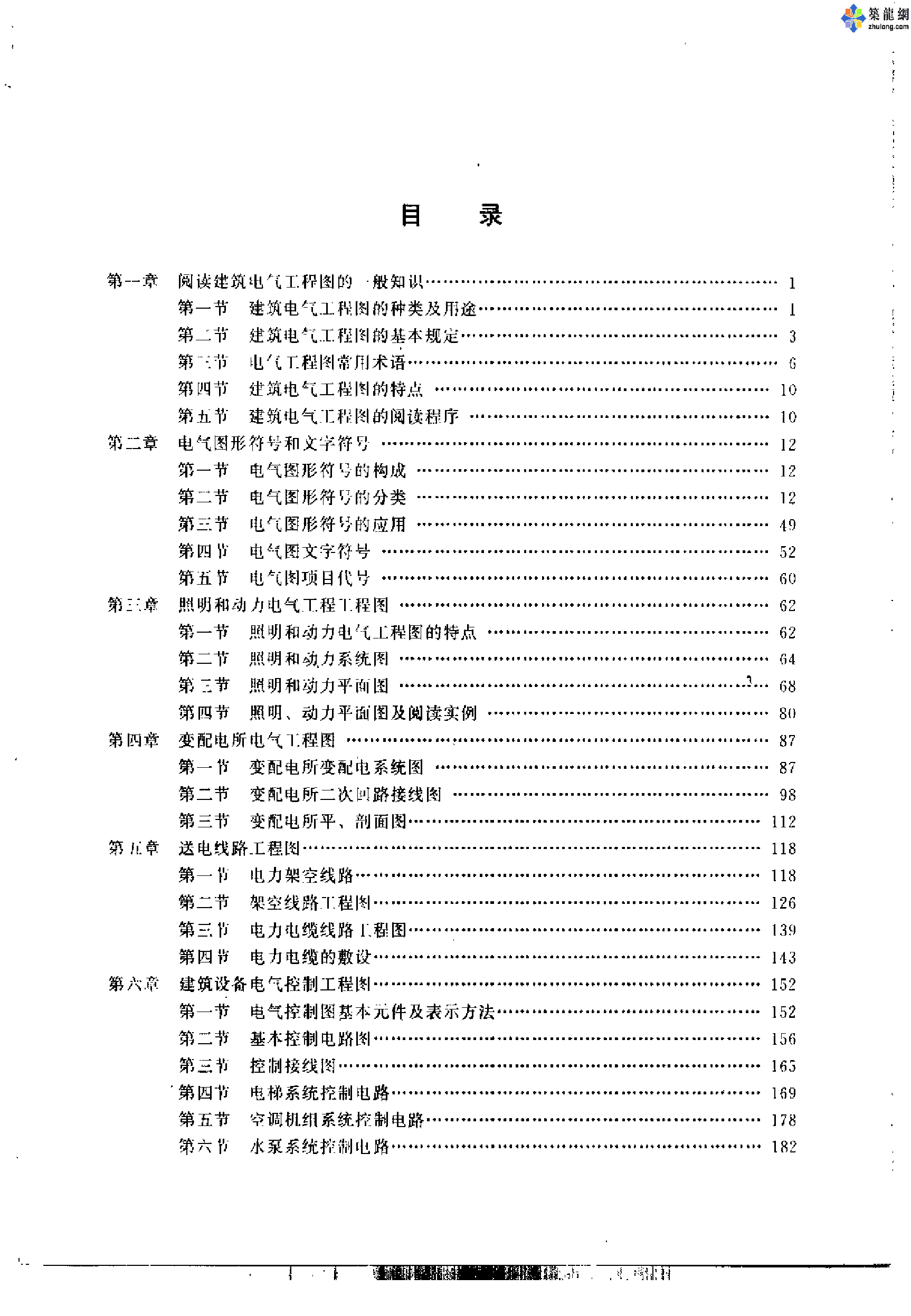 怎样阅读建筑电气施工图